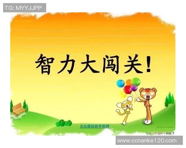 挑战极限足球大脑 一站到底猜猜看谁是隐藏球星